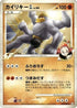 Machamp GL (048/090) - Pt2 Bonds to the End of Time Unlimited