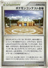 Pokemon Contest Hall (083/090) - Pt2 Bonds to the End of Time Unlimited