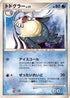 Sealeo (017/090) - Pt2 Bonds to the End of Time Unlimited