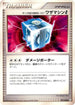 Team Galactic's Invention G-107 Technical Machine G (077/090) - Pt2 Bonds to the End of Time 1st Edition