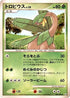 Tropius (005/090) - Pt2 Bonds to the End of Time Unlimited