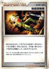 Underground Expedition (078/090) - Pt2 Bonds to the End of Time Unlimited