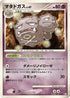 Weezing (045/090) - Pt2 Bonds to the End of Time 1st Edition