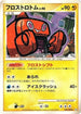 Frost Rotom (032/090) - Pt2 Bonds to the End of Time 1st Edition Holofoil