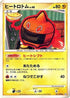 Heat Rotom (031/090) - Pt2 Bonds to the End of Time 1st Edition Holofoil