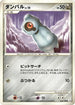 Beldum (068/100) - Pt3 Beat of the Frontier Unlimited