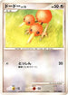 Doduo (071/100) - Pt3 Beat of the Frontier 1st Edition