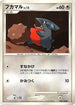 Gible (083/100) - Pt3 Beat of the Frontier 1st Edition