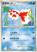Goldeen (025/100) - Pt3 Beat of the Frontier 1st Edition