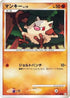 Mankey (054/100) - Pt3 Beat of the Frontier Unlimited