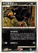 Murkrow (062/100) - Pt3 Beat of the Frontier 1st Edition