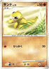 Sandshrew (052/100) - Pt3 Beat of the Frontier Unlimited