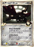 Skarmory FB (066/100) - Pt3 Beat of the Frontier Unlimited
