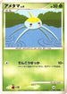 Surskit (011/100) - Pt3 Beat of the Frontier Unlimited