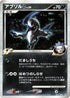 Absol G (064/100) - Pt3 Beat of the Frontier Unlimited Holofoil