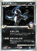 Absol G (064/100) - Pt3 Beat of the Frontier Unlimited Holofoil