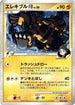 Electivire FB (038/100) - Pt3 Beat of the Frontier Unlimited Holofoil