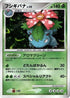Venusaur (003/100) - Pt3 Beat of the Frontier Unlimited Holofoil