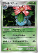 Venusaur (003/100) - Pt3 Beat of the Frontier Unlimited Holofoil