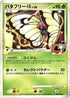 Butterfree FB (004/100) - Pt3 Beat of the Frontier 1st Edition