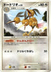 Dodrio (072/100) - Pt3 Beat of the Frontier Unlimited