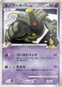 Dusknoir FB (051/100) - Pt3 Beat of the Frontier Unlimited
