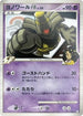 Dusknoir FB (051/100) - Pt3 Beat of the Frontier Unlimited