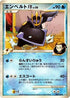 Empoleon FB (035/100) - Pt3 Beat of the Frontier 1st Edition