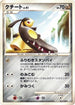 Mawile (067/100) - Pt3 Beat of the Frontier Unlimited