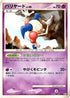 Mr. Mime (041/100) - Pt3 Beat of the Frontier Unlimited
