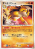 Sandslash (053/100) - Pt3 Beat of the Frontier Unlimited