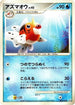Seaking (026/100) - Pt3 Beat of the Frontier Unlimited