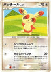 Spinda (077/100) - Pt3 Beat of the Frontier 1st Edition
