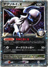 Absol G LV.X (065/100) - Pt3 Beat of the Frontier 1st Edition Holofoil