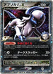 Absol G LV.X (065/100) - Pt3 Beat of the Frontier 1st Edition Holofoil