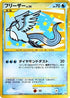 Articuno (099/100) - Pt3 Beat of the Frontier Unlimited Holofoil