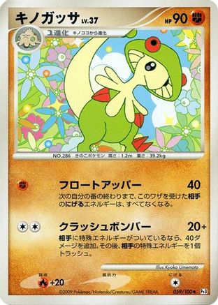Breloom (059/100) - Pt3 Beat of the Frontier Unlimited