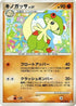 Breloom (059/100) - Pt3 Beat of the Frontier Unlimited