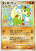 Breloom (059/100) - Pt3 Beat of the Frontier Unlimited
