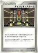 Champion's Room (093/100) - Pt3 Beat of the Frontier 1st Edition