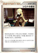Cynthia's Guidance (092/100) - Pt3 Beat of the Frontier 1st Edition