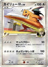 Dragonite FB (073/100) - Pt3 Beat of the Frontier Unlimited