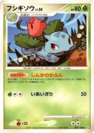 Ivysaur (002/100) - Pt3 Beat of the Frontier Unlimited