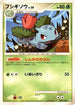 Ivysaur (002/100) - Pt3 Beat of the Frontier Unlimited