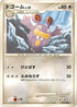 Loudred (075/100) - Pt3 Beat of the Frontier Unlimited