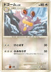 Loudred (075/100) - Pt3 Beat of the Frontier Unlimited