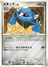 Metang (069/100) - Pt3 Beat of the Frontier Unlimited