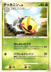 Ninjask (015/100) - Pt3 Beat of the Frontier 1st Edition