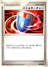 VS Seeker (088/100) - Pt3 Beat of the Frontier Unlimited