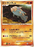 Relicanth - 061/100 (061/100) - Pt3 Beat of the Frontier 1st Edition Holofoil